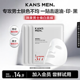 韩束男士抗皱纹紧致补水保湿面膜护肤品专用收缩毛孔送男朋友实用礼物