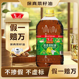 鲁花【保真菜籽油】 食用油 非转基因低芥酸浓香菜籽油 3.09L香飘万家