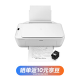 小米米家喷墨打印一体机 打印/复印/扫描/照片彩色打印无线三合一 家用打印 学生打印 手机APP无线打印