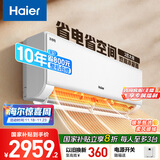 海尔（Haier）净省电两匹大挂机一级能效节能省电客厅卧室壁挂式空调 KFR-48GW/E1-1家电国家补贴20%以旧换新