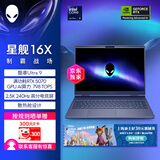 外星人（Alienware）游戏本国家补贴 星舰16X 16英寸高性能笔记本电脑 酷睿Ultra 9 5070显卡32G 1T 2.5K 240Hz 1973QB