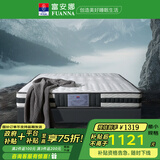 富安娜床垫 乳胶弹簧床垫 政府补贴软硬两用护脊椰棕硬床垫席梦思床垫子 D款软硬两用21cm-袋簧+乳胶+椰棕 1.5*1.9米