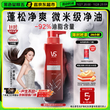 沙宣蓬蓬瓶无硅油蓬松净澈洗发水男士女士活性炭去油洗发露500ml