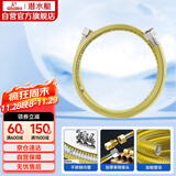 潜水艇（Submarine）RC200燃气管天然气304不锈钢波纹管防爆2米配通用接头新国标