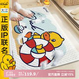 大江小黄鸭浴室防滑垫儿童洗澡防摔地垫淋浴房脚垫厕所60x90cm