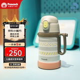 孔雀（Peacock）儿童保温杯 带吸管双饮水杯小学生幼儿园上学便携杯