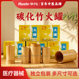 华佗碳化竹罐拔火罐祛湿中医专用竹筒拔罐器家用竹制火吸筒独立盒套装