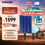 三星（SAMSUNG）2TB Type-c接口 移动固态硬盘 T7 Shield 魔力蓝 NVMe读速1050MB/s  手机直连笔记本外接 三防保护