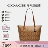 蔻驰女包奢侈品托特包大牌轻奢女士单肩手提包 卡其棕色4455IME74