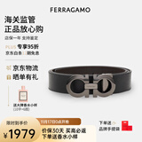 菲拉格慕（Ferragamo）腰带男士商务双面板扣皮带牛皮 3.5CM宽 七夕节礼物 送男友礼盒装 男士双面双色 675542-689112