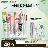 两面针（LMZ）亮白长效清新 减轻牙渍口臭 多效护龈 牙膏5支+牙刷2支480g家庭装