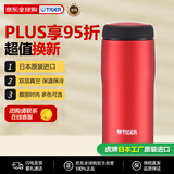 虎牌（TIGER）日本进口不锈钢保温杯水杯MJA-B036-RMT深红色360ML