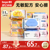 婴儿手口湿巾 经典湿巾+尊享湿巾共80抽*11包 新生儿手口屁屁专用