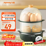 九阳（Joyoung）煮蛋器多功能智能蒸蛋器 一键启动14个蛋量 ZD14-GE140