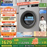 统帅（Leader）海尔智家出品滚筒洗衣机全自动京东自营 10公斤洗烘一体直驱 以旧换新国家补贴XQGL100-HBD676SU1