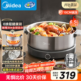美的（Midea）0涂层电火锅不锈钢火锅专用锅分体可拆全钢速沸电火锅电热锅多功能锅6.5L电煮锅多用途锅HGS30G1