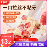 百草味草莓羊奶芙260g 传统中式糕点冻干草莓小吃休闲下午茶零食雪花酥