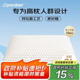 paratex特拉雷乳胶枕 96%乳胶含量 成人传统面包枕头 泰国进口橡胶睡眠枕