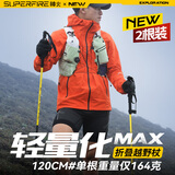 神火（SupFire）登山杖折叠户外越野跑徒步爬山行走超轻拐杖棍专业用装备手杖一对