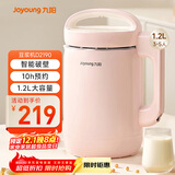 九阳（Joyoung）豆浆机1.2L破壁免滤 可预约家用多功能3-4人食全自动破壁榨汁机料理机D2190