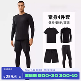 迪卡侬（DECATHLON）长袖t恤男春夏季跑步服男士打底衫速干衣运动跑步健身速干长袖 【四件套】短T+长袖+短裤+紧身裤（黑色） L