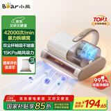 小熊（Bear）除螨仪家用床上高温杀菌双杯滚刷超大吸力手持床宝高频强拍打紫外线杀菌吸尘除螨一体机 CMY-H03G5