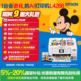 爱普生（EPSON）L4266墨仓式彩色无线多功能一体机家用/办公 AI学习打印机（打印复印扫描 wifi 自动双面 液晶屏）