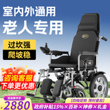 德伴电动轮椅老年人全自动轻便可折叠旅行残疾专用智能可躺代步YLB-W 【后躺+抬腿】语音播报+远程遥控 锂电40A