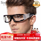 SooGree近视运动眼镜足球护目镜打篮球眼镜比赛防雾踢球眼镜框架可配度数