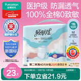 全棉时代【优于新国标】成人拉拉裤M10片（臀围 60-110cm）老年人尿不湿