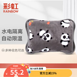 彩虹电热暖手宝热水袋水电隔离安全防爆已注水热水袋暖手宝宝电暖宝 【安全速热 性价比之选】萌趣熊猫
