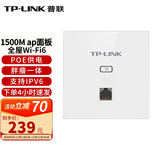 普联（TP-LINK）1500M双频面板式AP Wi-Fi6千兆大户型别墅覆盖ac+ap全屋wifi无线分布式路由器 【白色】XAP1502GI-PoE易展版