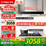 方太（FOTILE）油烟机灶具套装03-EMD20T 顶吸式抽吸油烟机燃气灶直流变频 厨房欧式大风量烟灶套装 【两件套】烟机+4.5KW猛火换装灶02TH33B