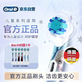 欧乐B儿童电动牙刷头6支冰雪奇缘适用D103KD100KPro1kidsEB10/EB10S软毛（图案包装随机）【正品刷头】