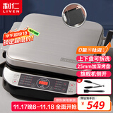 利仁（Liven）电饼铛0氟钛瓷超耐磨上下盘可拆洗家庭用加深加大电饼档双面加热煎饼烤肉锅三明治早餐机LR-FD431