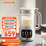 九阳变频轻音降噪豆浆机1.2L家庭容量2-4人用营养古法浆智能防溢家用全自动多功能破壁机榨汁机D365