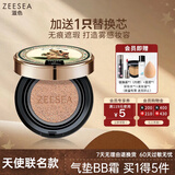 ZEESEA滋色天使气垫粉底液bb霜隔离遮瑕三合一素颜霜彩妆美妆化妆品男女