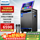 飞利浦（PHILIPS）SD659家庭ktv音响套装便携式移动视频k歌卡拉OK点歌一体机家用户外广场舞音响带显示屏唱歌音箱