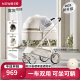 纽贝耳newber婴儿车 婴儿推车 婴儿车0-3岁用折叠可坐可躺带减震 可换向 雾灰 防风罩+防蚊罩+护脊板