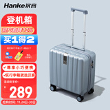 汉客行李箱男拉杆箱女登机旅行箱16英寸环保灰密码箱镇店之宝再次升级