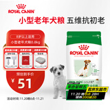 皇家狗粮 老年犬狗粮犬粮宠物小型犬SPR27全价犬粮≥8岁 800g