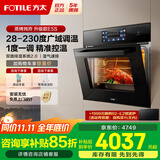 方太（FOTILE）蒸烤箱一体机嵌入式 电蒸箱烤箱空气炸三合一 蒸烤箱蒸烤炸炖一体55L家用大容量E5S 【升级彩屏+云海大蒸汽】02-E5S