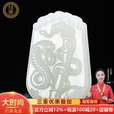 珪宝和田玉十二生肖吊坠男女款玉坠玉佩项链玉石羊脂白玉器挂件附证书 白玉生肖蛇牌