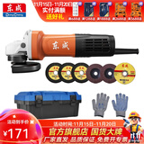 东成 角磨机磨光机打磨抛光工业级大功率切割机东成角磨机电动工具 DSM820-100工具箱套餐