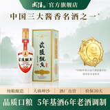 武陵酒 经典飘香53度酱香型高度白酒 纯粮酿造 自饮送礼 湖南名酒 53度 500mL 1瓶 （第三代 无礼袋）