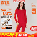 宜而爽【一等品100%纯棉】女士保暖内衣套装抗静电全棉秋衣秋裤棉毛衫裤