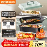 苏泊尔（SUPOR）电火锅 电煮锅电蒸锅 多功能烤鱼烤肉电热锅 火锅专用锅 分体家用电炖锅 多用途料理锅H3423FC862