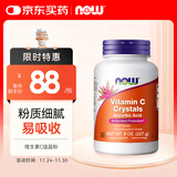 诺奥（NOW）维生素C结晶粉 高含量VC成人227g易吸收无糖粉剂促代谢美国进口