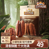 三只松鼠量贩碧根果长寿果特大颗粒健康坚果零食特产休闲食品送礼 【随心装】碧根果仁碎25g*10袋