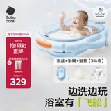 babycare婴儿洗澡盆坐浴盆洗澡神器感温可折叠游泳池浴盆+浴垫+浴网柔雾蓝
